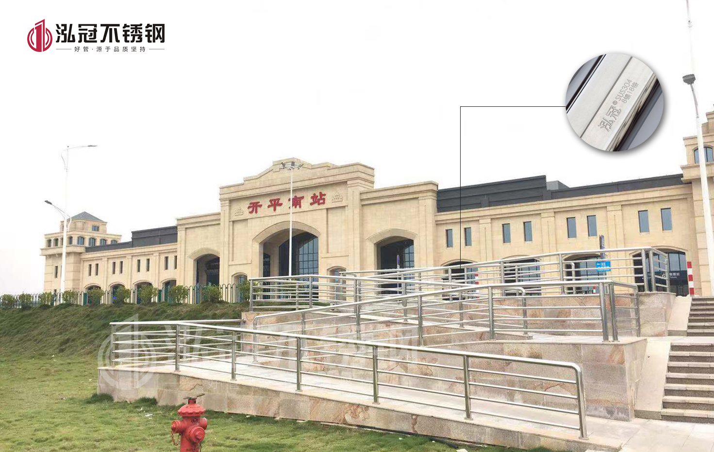 開平南站：工程管選泓冠